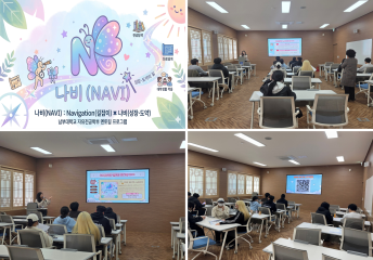 2026학년도 멘토링 프로그램(NAVI)